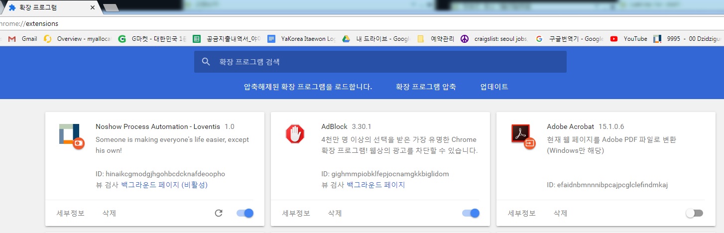 크롬익스텐션을 도입했다.
가장 왼쪽의 익스텐션이 노쇼처리 자동화 익스텐션이다.