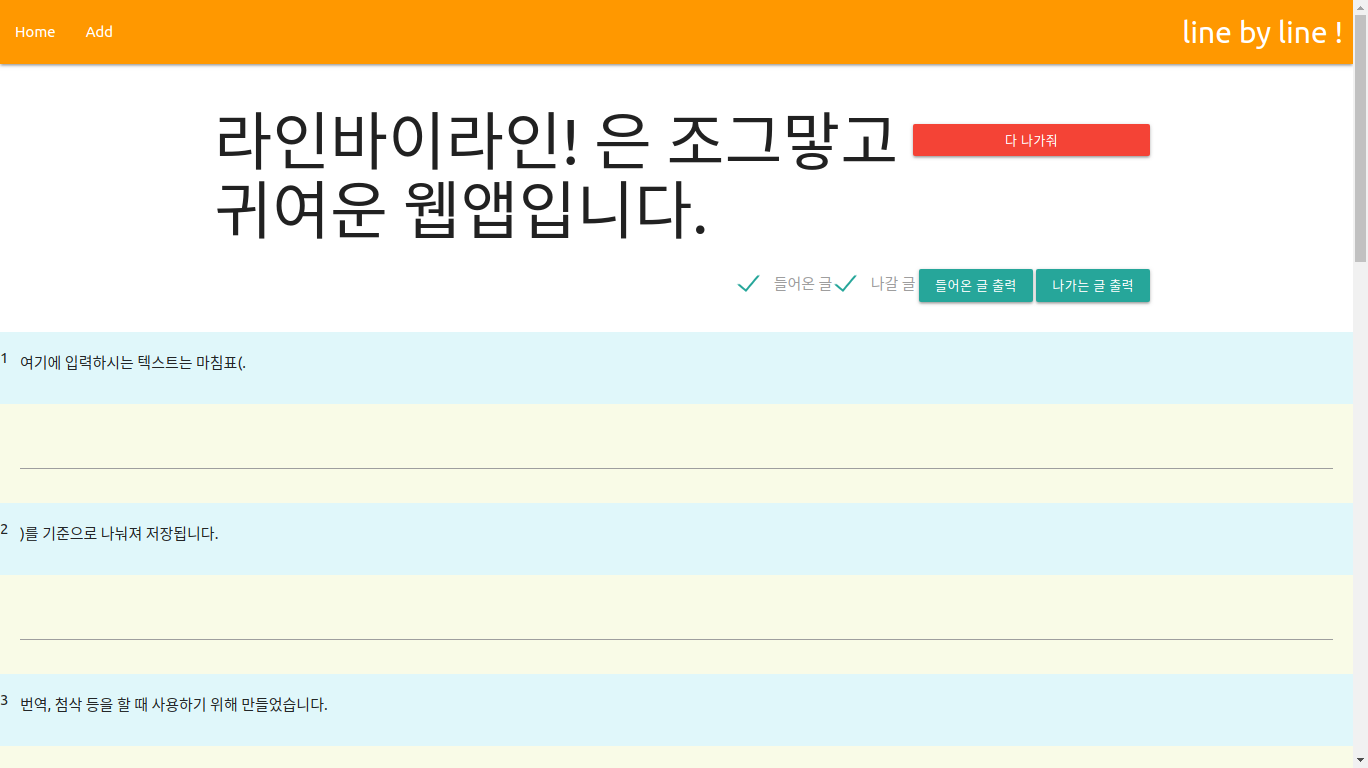 한 문서를 작업하는 모습
